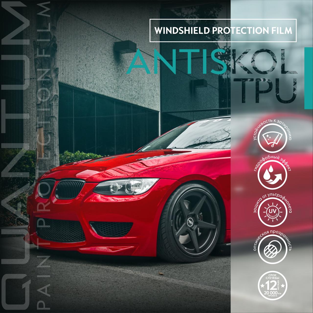 ANTISKOL TPU