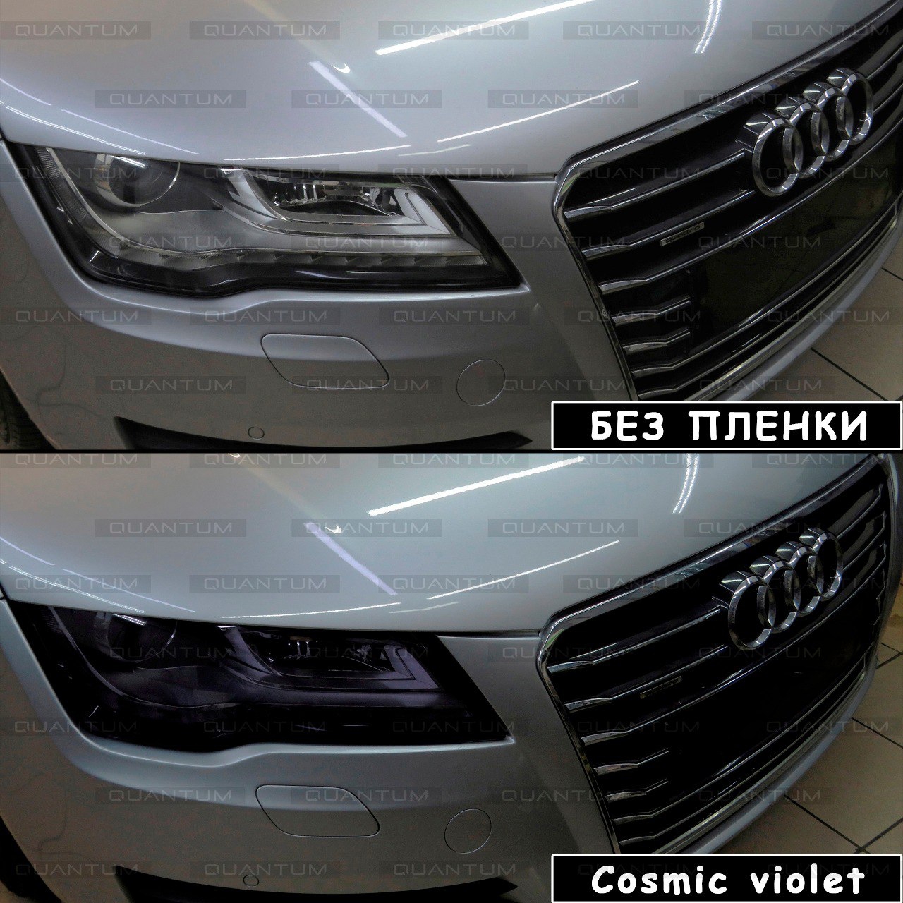 Цветовая гамма Фарная пленка Quantum COSMIC VIOLET
