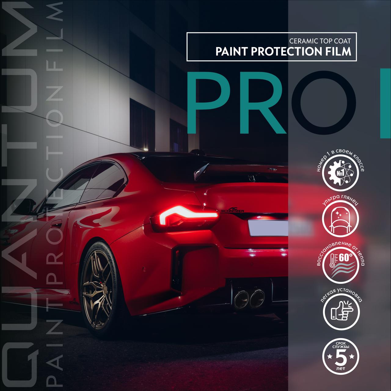 PRO