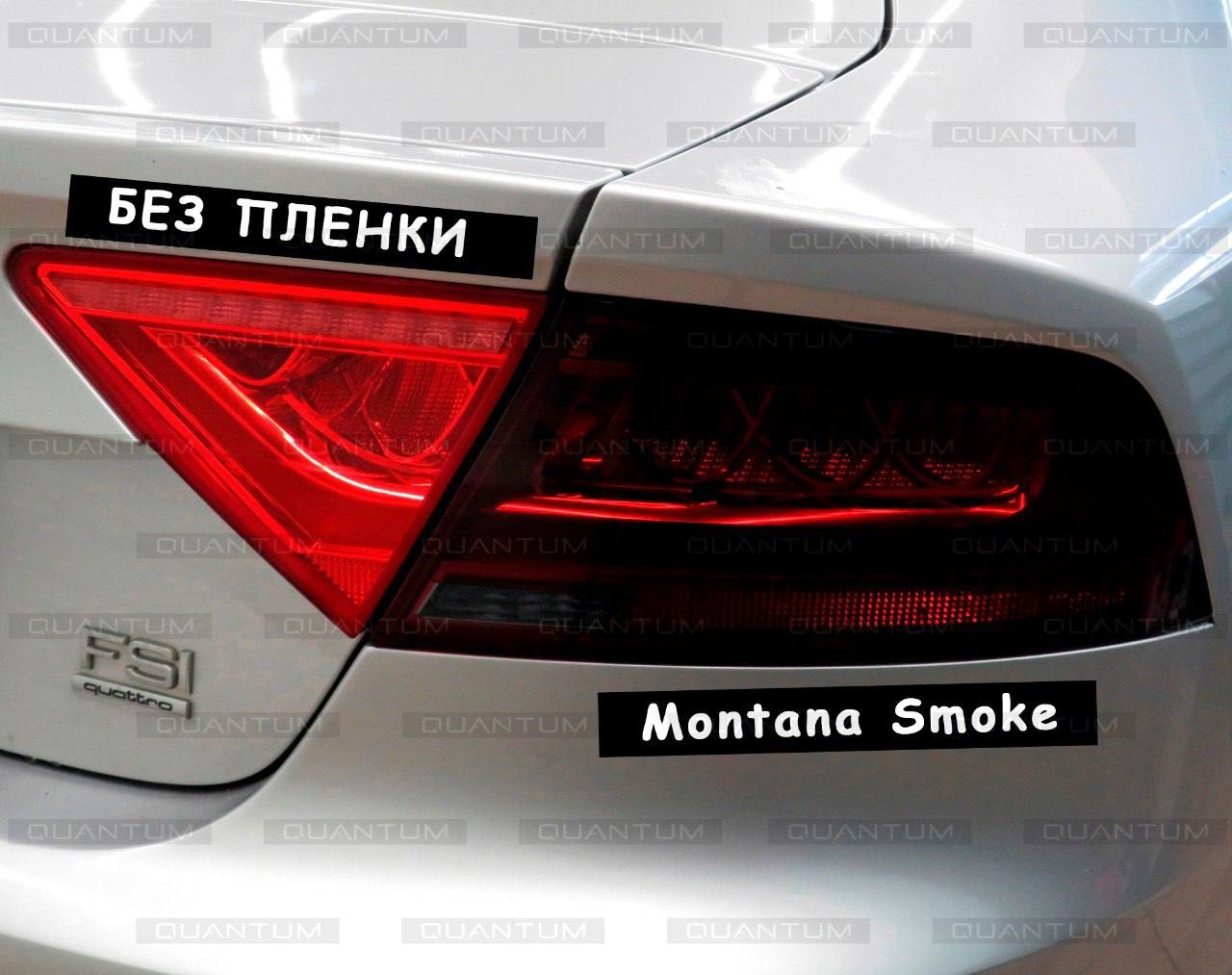 Цветовая гамма Фарная пленка Quantum MONTANA SMOKE 2