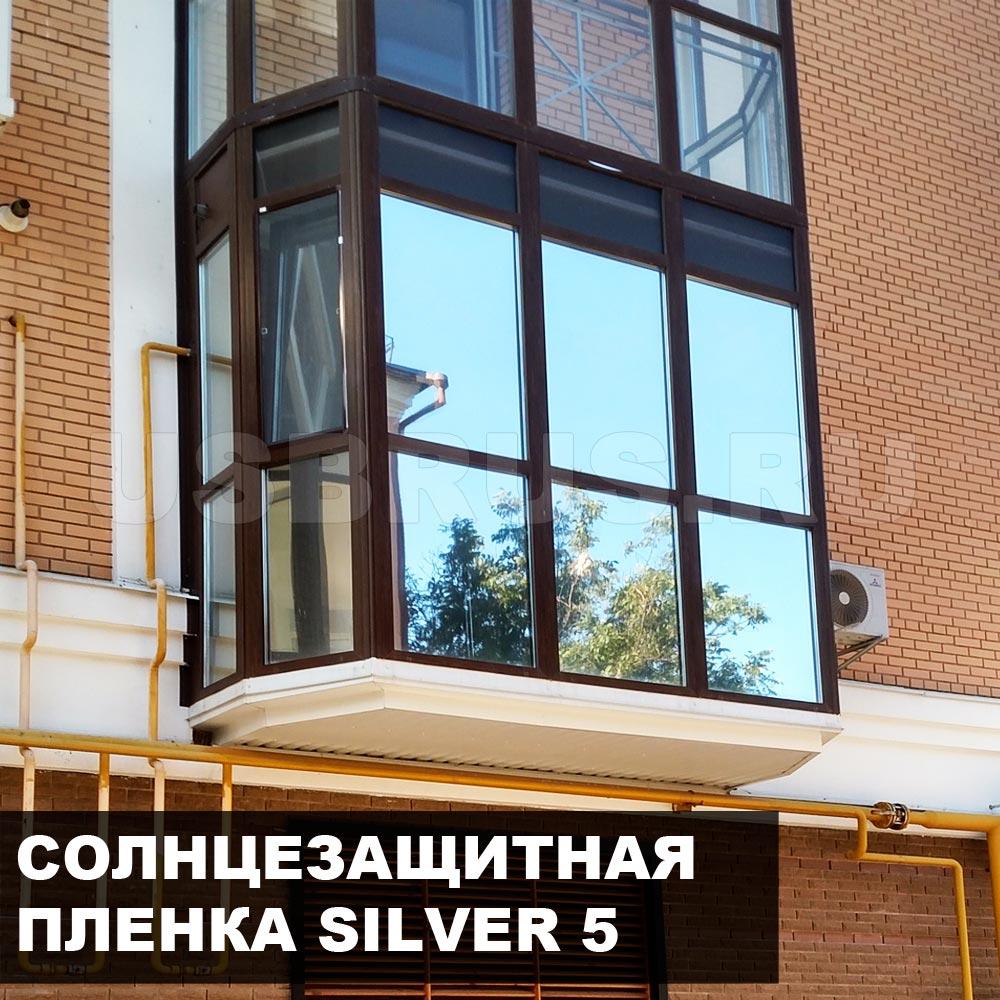 Silver  5 HPС1
