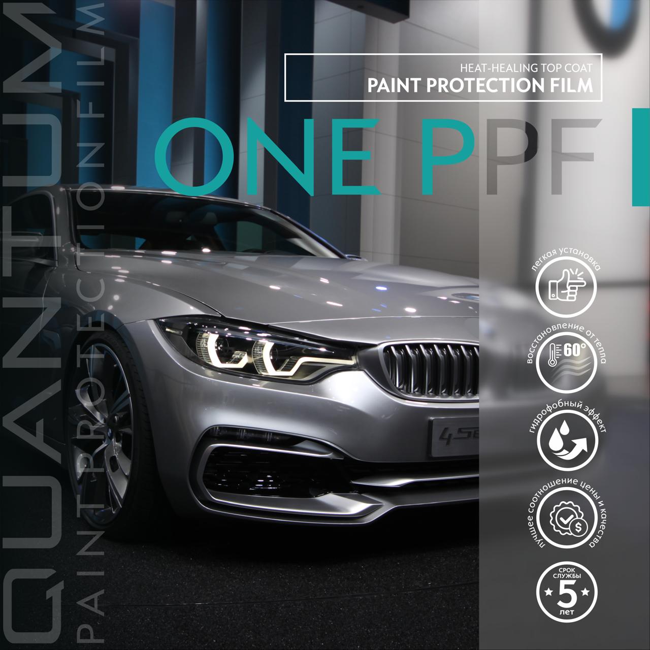 ONE PPF
