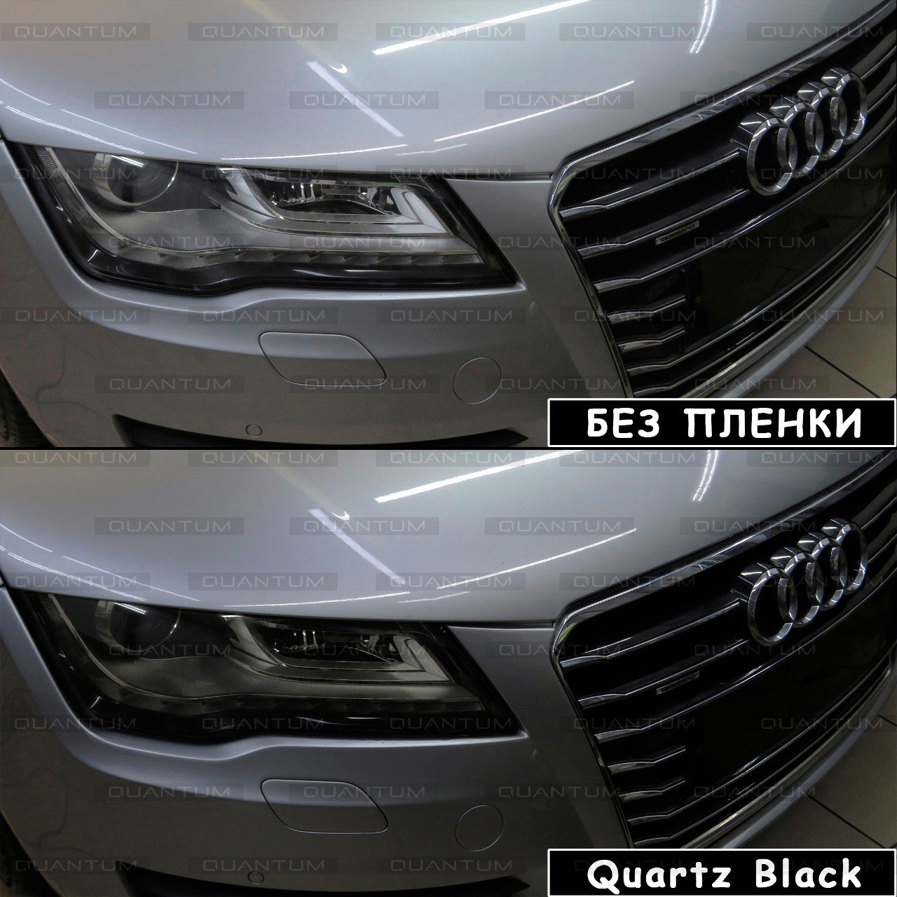 Цветовая гамма Фарная пленка Quantum QUARTZ BLACK
