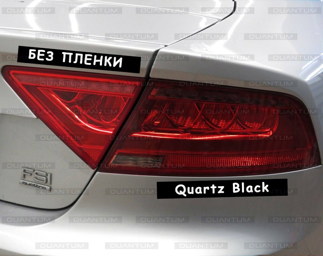 Цветовая гамма Фарная пленка Quantum QUARTZ BLACK 2