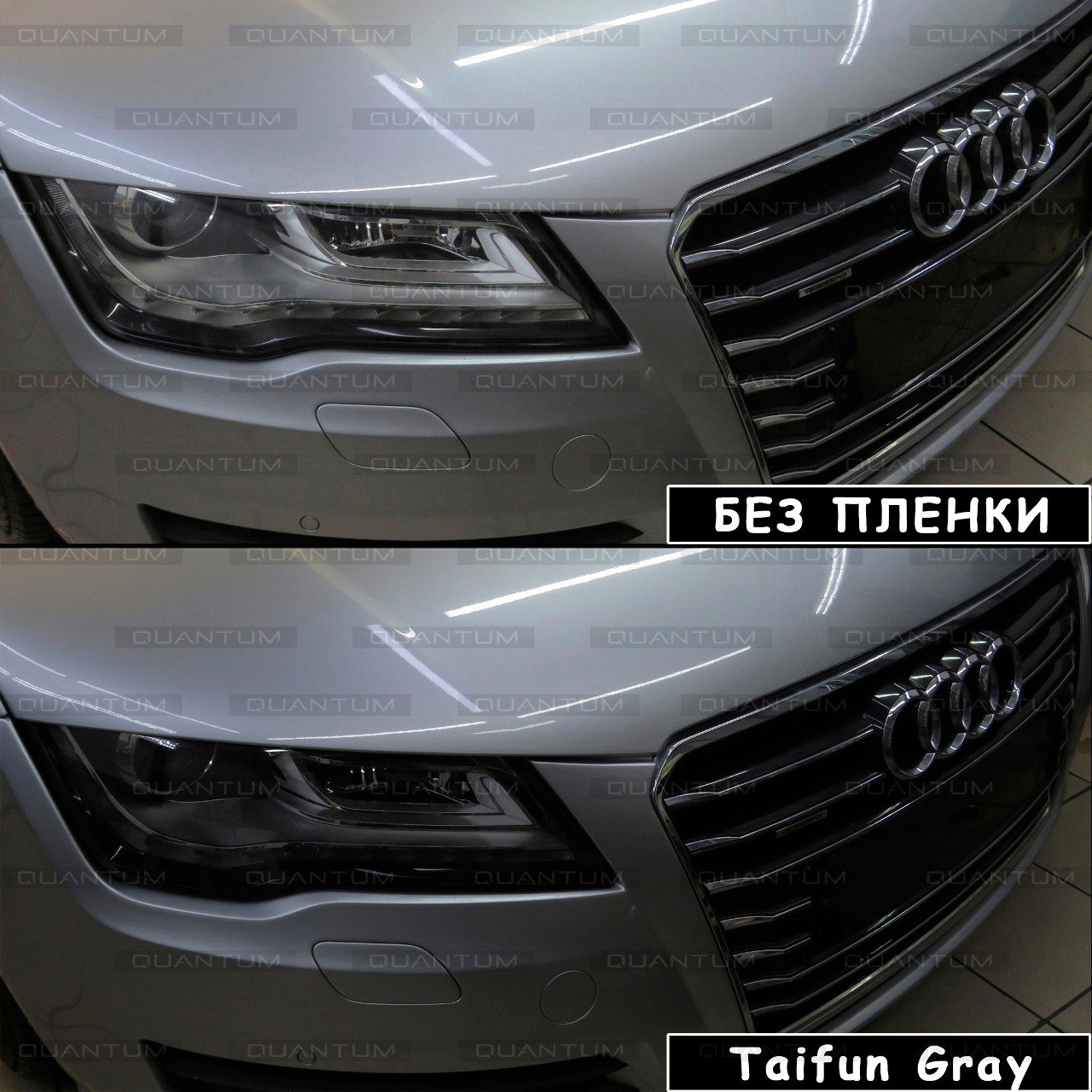 Цветовая гамма Фарная пленка Quantum TAIFUN GRAY