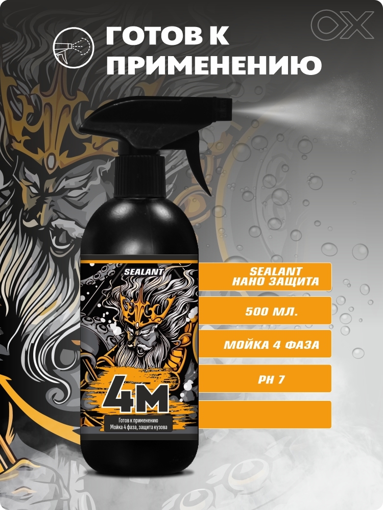 Sealant 4M 3
