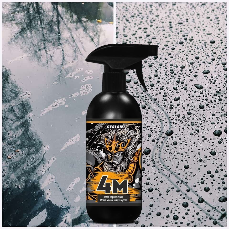 Sealant 4M 5