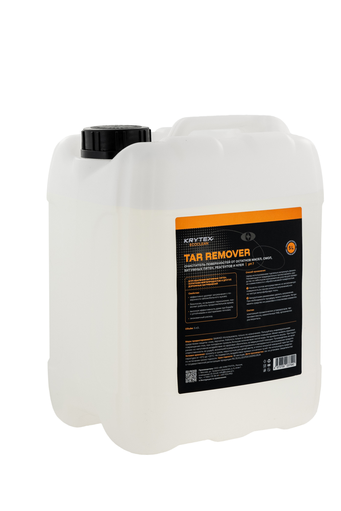 06 Tar Remover 5000 02