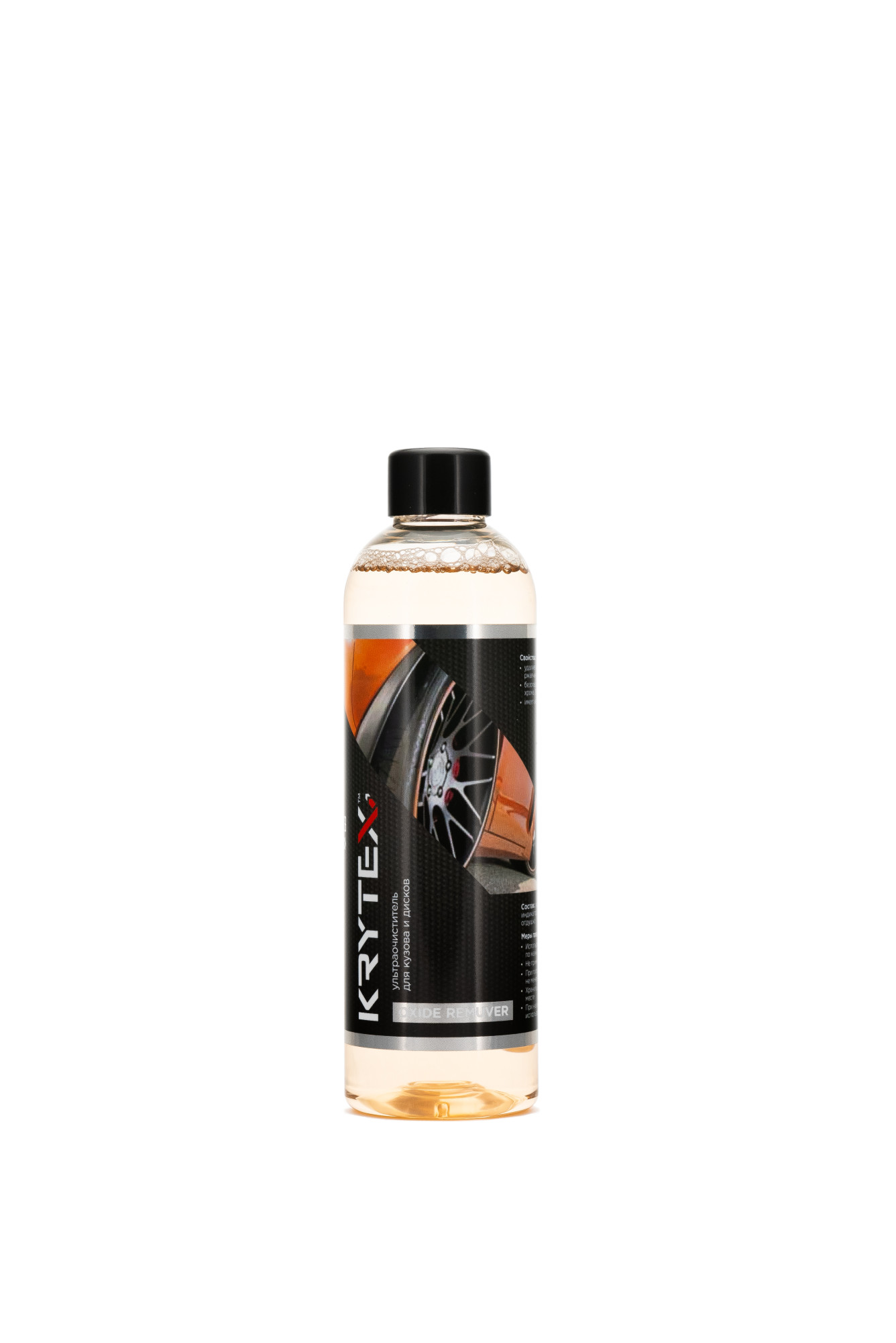 11 Oxide Remover 250 old